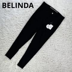 新品！BELINDA　ベリンダ　スキニースラックス【XS】ブラック　ストレッチ 新品！BELINDA ベリンダ スキニースラックス【XS】ブラック