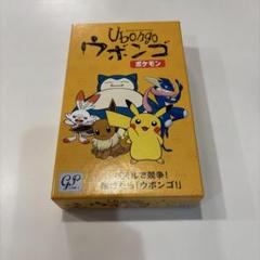 新品】Ubongo ウボンゴポケモン　ジーピー　GPゲームズ　ボードゲーム