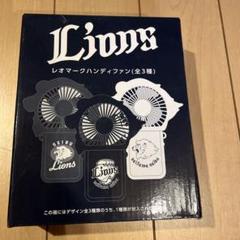 Amazon.co.jp: レオマークハンディファン3個セット全種類埼玉