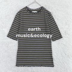 アースミュージックアンドエコロジー◆マルチボーダーメロウリブカットソー 5分袖