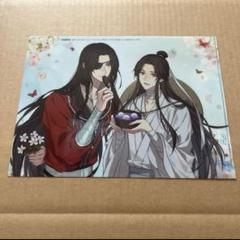 天官賜福　クリアファイル　2枚セット 天官賜福 貮 クリアファイル ファミマ一部店舗にて6月12日より再販!