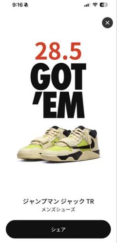 Travis Scott × Nike Jordan Jumpman Jackのサムネイル