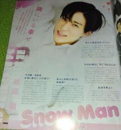 Snow Man POTATO 掲載 １人１ページ質問