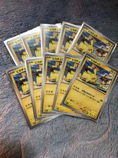 ポケモンカード　ピカチュウ