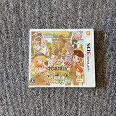 3DS 牧場物語 3つの里の大切な友だち