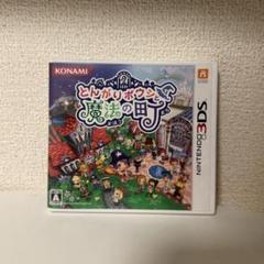 【中古】Nintendo 3DSソフト とんがりボウシと魔法の町 51s4PF4ZHmL._UF1000,1000_QL80_.jpg