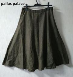 pallas placeパラスパレスストライプ　スカート　リネン混. pallas placeパラスパレスストライプ スカート リネン混.