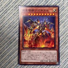 遊戯王OCG 憑依装着 ライナ ノーマルレア MACR-JP037 遊☆戯☆王ARC-V [マキシマム・クライシス] dwos6rj Amazon.co.jp: 遊戯王カード MACR-JP065 決別 ノーマル 遊☆戯
