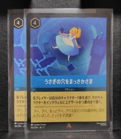 【ディズニー★ロルカナ★うさぎの穴をまっさかさま★2枚セット★レア★日本語版】のサムネイル