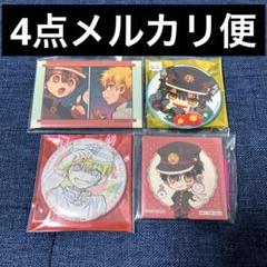 希少 レア 地縛少年花子くん Lerche 原画缶バッジ くじ カフェ 普 希少レア地縛少年花子くんLerche 原画缶バッジくじカフェ普