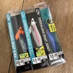 ダイワ エメラルダスボートⅡ 3.5号 中古品10本セット - メルカリ
