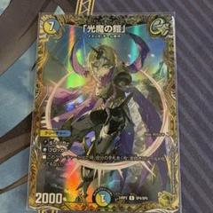 2025年最新】光魔の鎧 金の人気アイテム - メルカリ