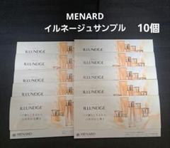 2025年最新】メナード イルネージュ 5点の人気アイテム - メルカリ