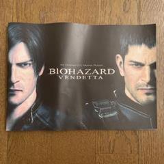 BIOHAZARD VENDETTA パンフレット　バイオハザード