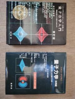 【中古】 応用エレクトロニクス/裳華房/桜井捷海 2025年最新】桜井捷海の人気アイテム - メルカリ