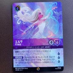 PSA10 エルサ エンチャンテッド ディズニー ロルカナ - メルカリ