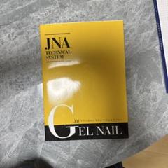 JNA テクニカルシステム テキスト Amazon.co.jp: JNA テクニカルシステム ベーシック : 文房具