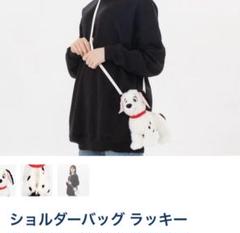 101わんちゃん　ショルダーバッグ　ディズニーランド