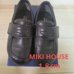 新品 ミキハウス ローファー 靴 MIKIHOUSE 調節機能付きやわらかローファー風シューズ – ミキハウス