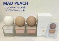 単品売りも可！新品未使用 MADPEACH ファンデーションまとめセット 2025年最新】mad peach ファンデーションの人気アイテム - メルカリ