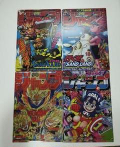 週刊少年ジャンプ 表紙 リバイバル ミニクリアファイル 鳥山明 ドラゴンボール