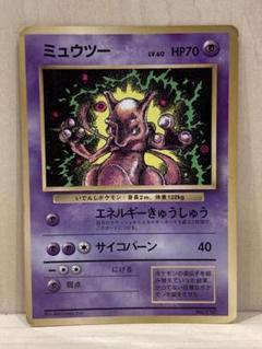 希少　ミュウツー 旧裏　第一弾拡張パック　★ マークあり 希少 ミュウツー 旧裏 第一弾拡張パック ☆ マークあり - メルカリ