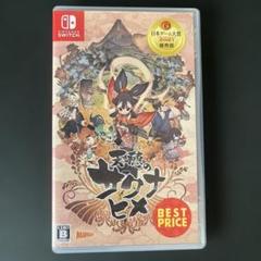Amazon.co.jp: 天穂のサクナヒメ-Switch : ゲーム