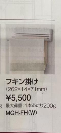 タカラ フキン掛け(アルミホーロータイプ)