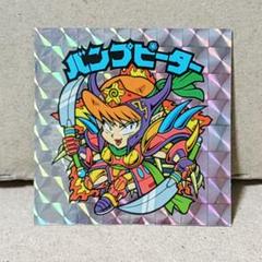 ビックリマン バンプピーター クライシスピーター コンプセット