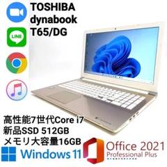 人気の白Win11東芝 Dynabook i3 500G Office2021