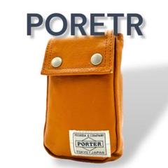 【美品】PORTER ポーター　フラグメントケース 　　ミニポーチ　人気　希少