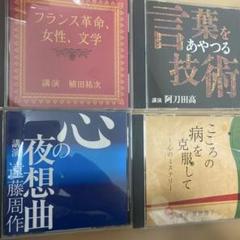 心の夜想曲 遠藤周作