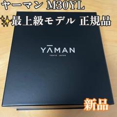 2025年最新】ヤーマン プレステージプロの人気アイテム - メルカリ