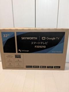 【新品、未開封】SKYWORTHのスマートテレビ F32S21Q、32インチ Amazon | SKYWORTH スカイワース チューナーレス スマートテレビ