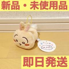 《ちいかわ》ねそべりマスコット うさぎ