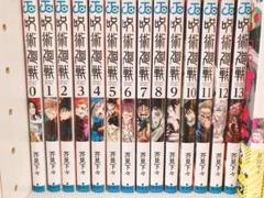 呪術廻戦 全巻セット＋0巻＋ノベライズ0巻 Amazon.co.jp: 呪術廻戦 0 東京都立呪術高等専門学校 (ジャンプ