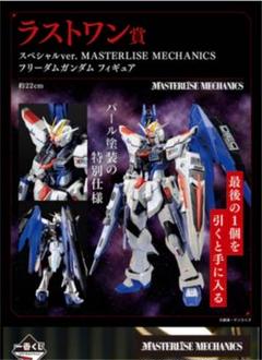 フリーダムガンダム ラストワンの検索結果 - メルカリ クリアランス本物 ラストワン B A フリーダム ガンダム 一番くじ プラモデル