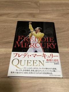Queenのイギリスから取り寄せた特製切手額縁とフレディマーキュリーの本セット Queenのイギリスから取り寄せた特製切手額縁とフレディ