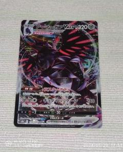 ポケモンカードゲーム アーマーガアVMAX s8b 116/184 RRR - メルカリ