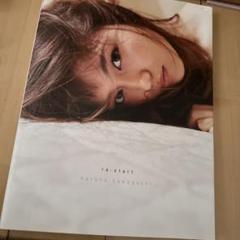 川口春奈写真集re:start,haruna3,1st PHOTOBOOK 3点 61z-V0R3JfL._UF350,350_QL50_.jpg