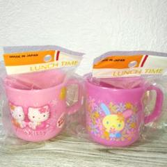 ハローキティ＆ウサハナ　プラコップ 平成レトロ