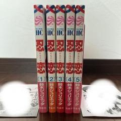 忍恋 1〜5 全5冊セット