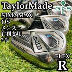 【初心者推奨】テーラーメイド シム2マックス OS メンズアイアンセット 7本