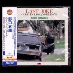新品】野口五郎 ラスト・ジョーク GORO IN LOS ANGELES +1