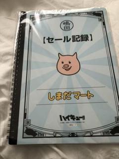 ハイキュー ノート