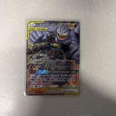 マーシャドー＆カイリキーGX 10枚　　2-3 状態A-〕マーシャドー＆カイリキーGX(SA)【SR】{101/095}