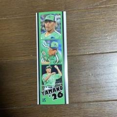 山野太一投手ステッカー