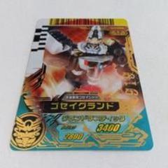 2025年最新】グランドゴセイグレートの人気アイテム - メルカリ