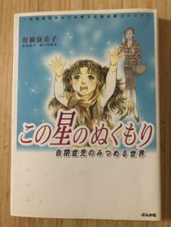 2025年最新】曽根富美子の人気アイテム - メルカリ