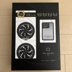 新品 空調服クロダルマ エアセンサーネオ 新型20V ファン